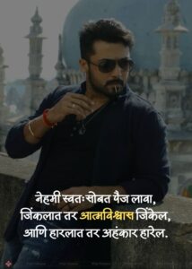 marathi attitude caption for instagram