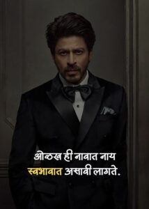 marathi caption for Instagram