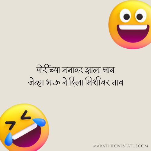 Read more about the article Funny Marathi Comments | मराठी विनोदी कंमेंट्स 